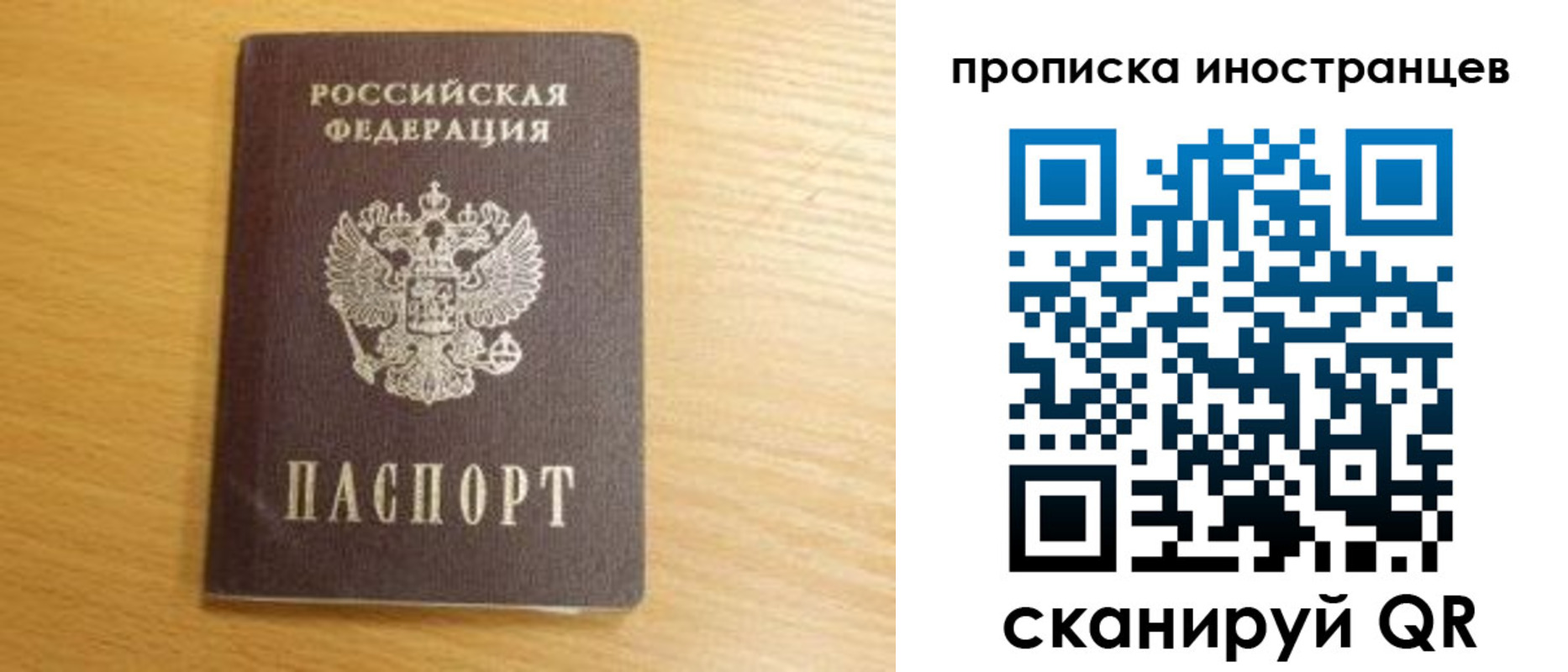 прописка регистрация в Новодвинске
