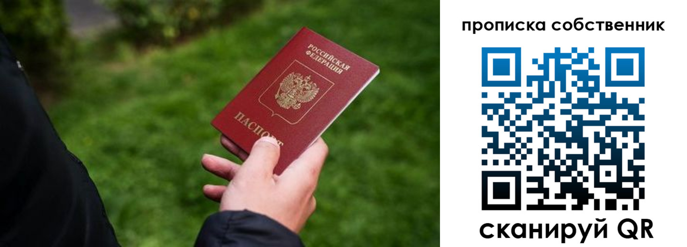 временная регистрация гарантия в Новодвинске