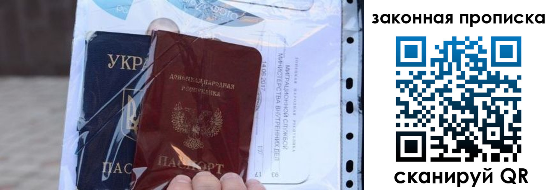 прописка ребенка в Новодвинске