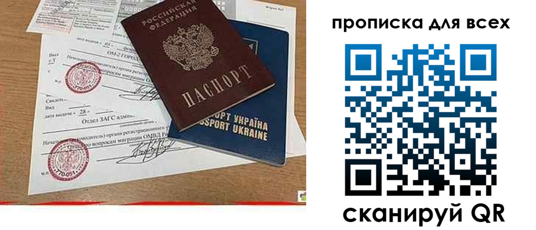 прописка ребенка в Новодвинске